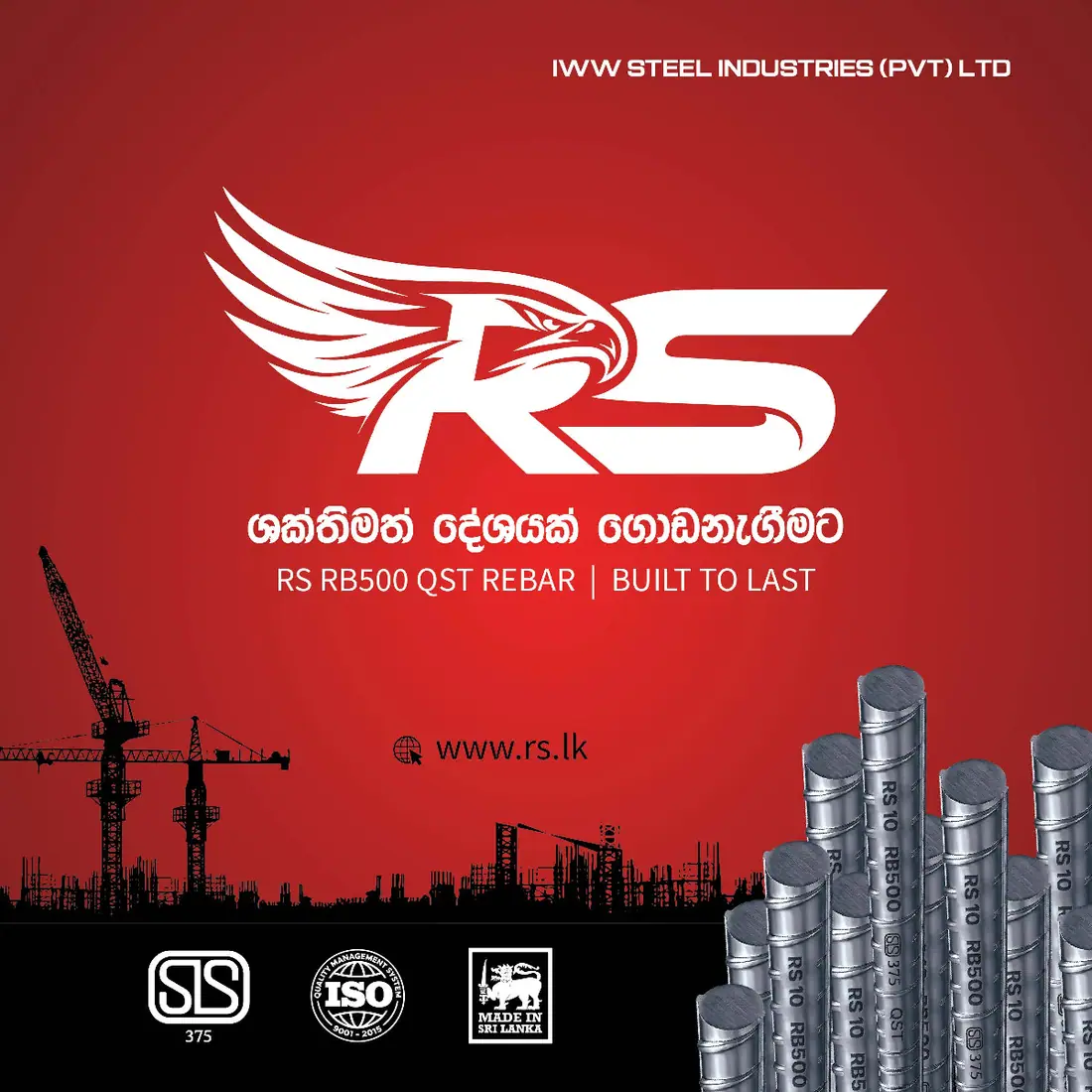 RS Steel company profile front cover RS Steel company profile front cover - IWW Steel Industries, RS RB500 QST rebar, Built to Last, SLS 375 and ISO 9001