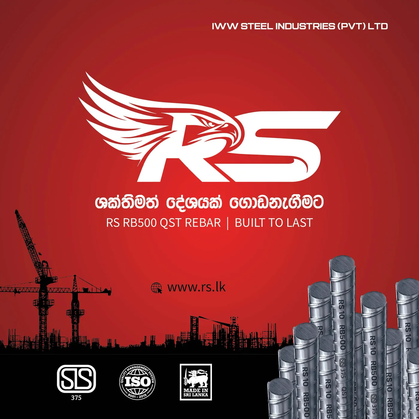 RS Steel company profile RS Steel company profile book cover - IWW Steel Industries (Pvt) Ltd., RS RB500 QST rebar, Built to Last